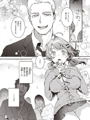 [吉田Killy] こんなに大きくなっちゃった_306