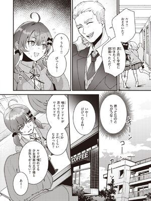 [吉田Killy] こんなに大きくなっちゃった_308