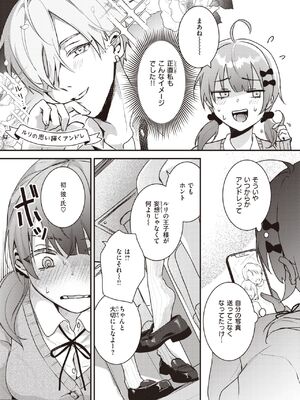 [吉田Killy] こんなに大きくなっちゃった_309