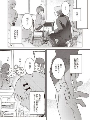 [吉田Killy] こんなに大きくなっちゃった_310