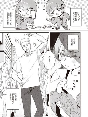 [吉田Killy] こんなに大きくなっちゃった_311