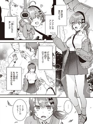 [吉田Killy] こんなに大きくなっちゃった_312