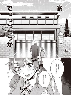 [吉田Killy] こんなに大きくなっちゃった_313