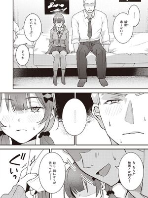 [吉田Killy] こんなに大きくなっちゃった_314