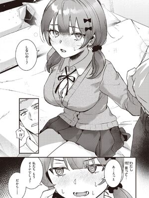 [吉田Killy] こんなに大きくなっちゃった_315