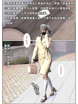 [壞佬BadCompany] 少女的休憩日番外 1_096