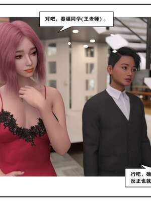 [小林绿子]-师生逆转3_131
