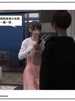 [小林绿子]-师生逆转4_014