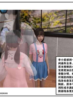 [小林绿子]-师生逆转4_018