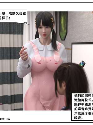 [小林绿子]-师生逆转4_019