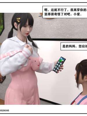 [小林绿子]-师生逆转4_020