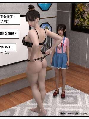 [小林绿子]-师生逆转4_021