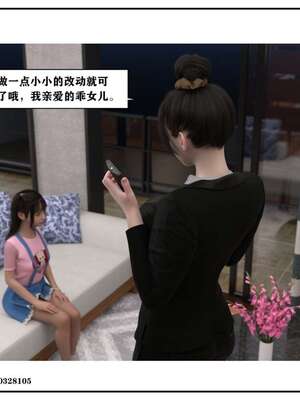 [小林绿子]-师生逆转4_026