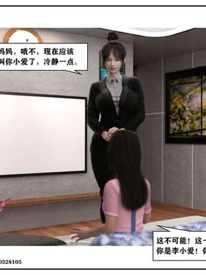 [小林绿子]-师生逆转4_032