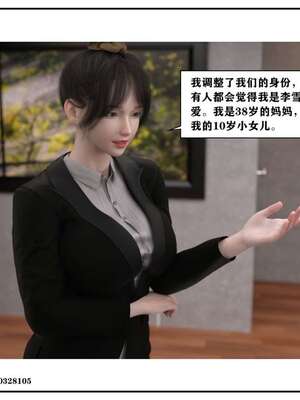 [小林绿子]-师生逆转4_033