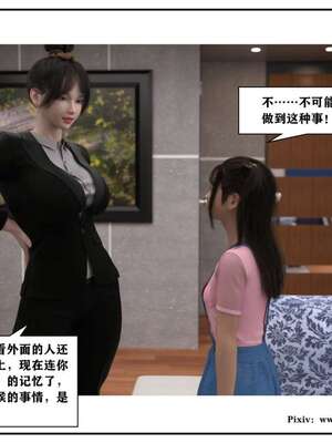 [小林绿子]-师生逆转4_034