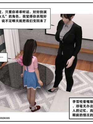 [小林绿子]-师生逆转4_036