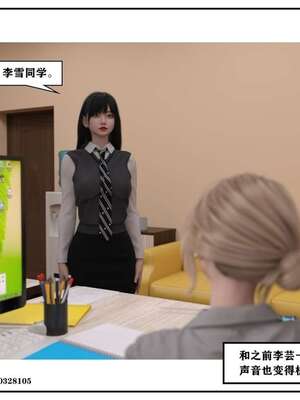 [小林绿子]-师生逆转4_066