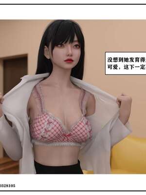 [小林绿子]-师生逆转4_071