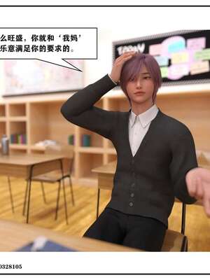 [小林绿子]-师生逆转4_111