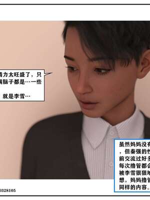 [小林绿子]-师生逆转4_119