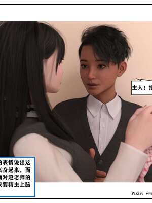 [小林绿子]-师生逆转4_131