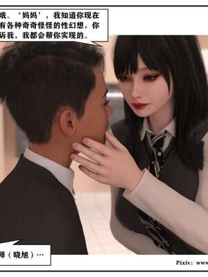 [小林绿子]-师生逆转4_143