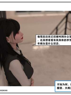 [小林绿子]-师生逆转4_150