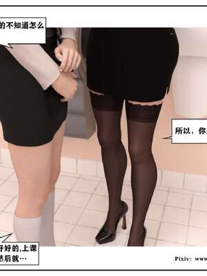 [小林绿子]-师生逆转5_109