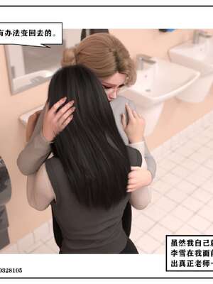 [小林绿子]-师生逆转5_112