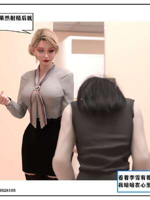 [小林绿子]-师生逆转5_141