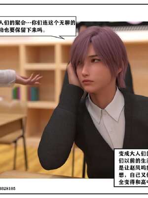 [小林绿子]-师生逆转5_149