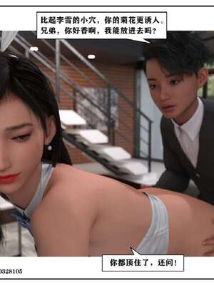 [小林绿子]-师生逆转5_202