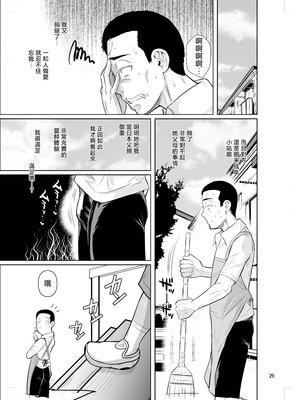 [シュート・ザ・ムーン (フエタキシ)] 留学生寮のオシゴト2 [中国翻訳]_w020029