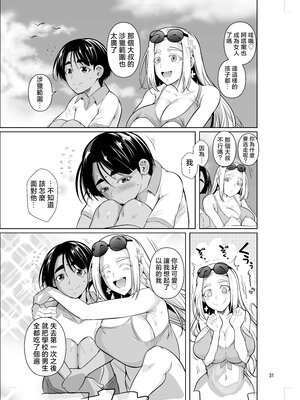 [シュート・ザ・ムーン (フエタキシ)] 留学生寮のオシゴト2 [中国翻訳]_w020031