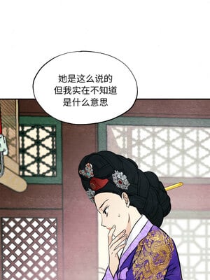 狂眼 48-49话_49_07