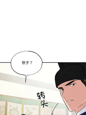 狂眼 48-49话_49_11