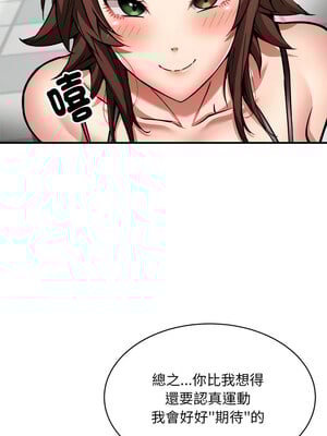 新都市外送員 32-33話_32_02