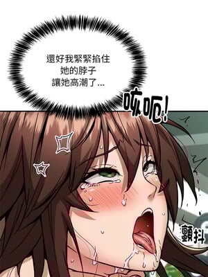 新都市外送員 32-33話_32_04