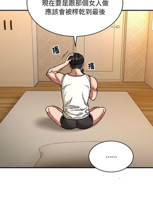 新都市外送員 32-33話_32_06