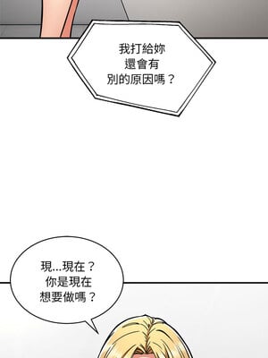 新都市外送員 32-33話_32_07
