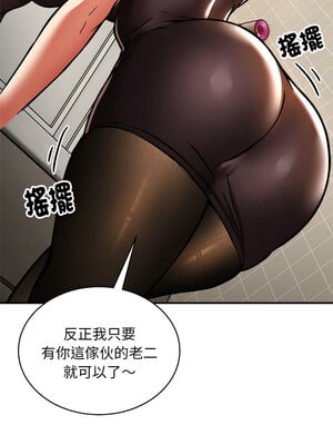 新都市外送員 32-33話_32_09