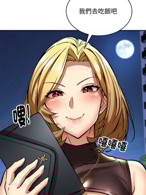 新都市外送員 32-33話_32_12