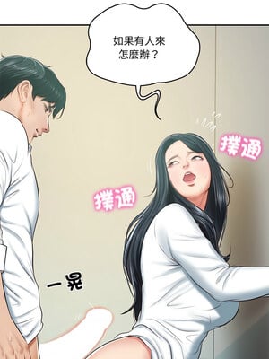 財閥家的女婿 15-16話_15_05