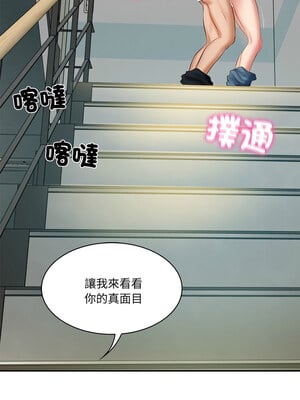 財閥家的女婿 15-16話_15_11
