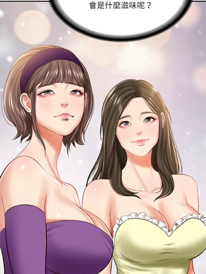 財閥家的女婿 15-16話_16_11