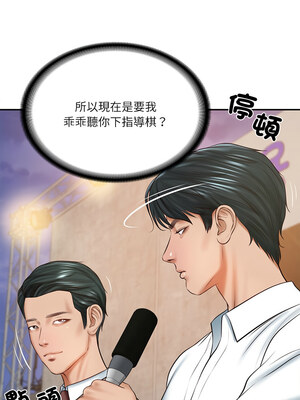 財閥家的女婿 15-16話_16_14