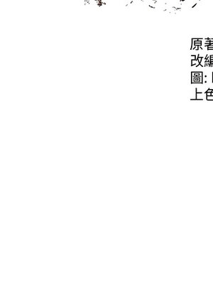 財閥家的女婿 15-16話_16_15