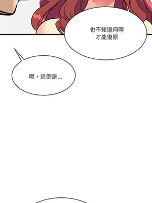 我的變身女友 6-7話_06_15
