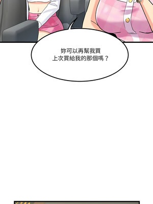 我的變身女友 6-7話_07_03